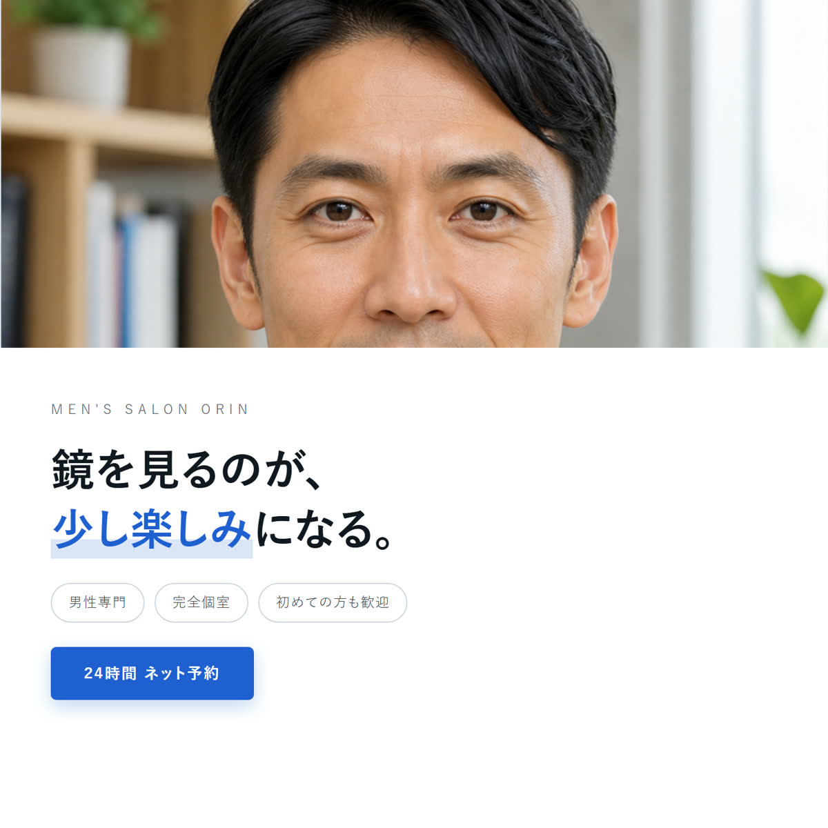 B案 正方形バナー