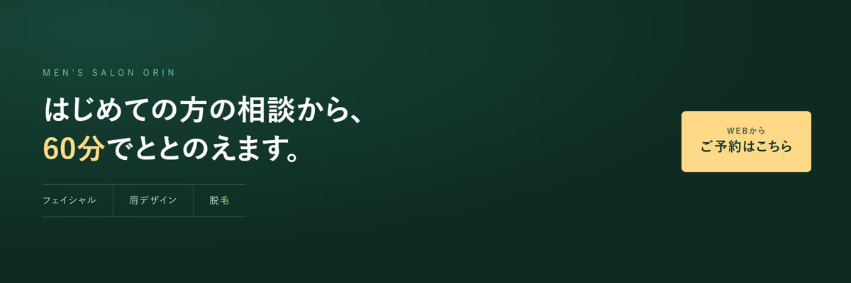 C案 横長バナー