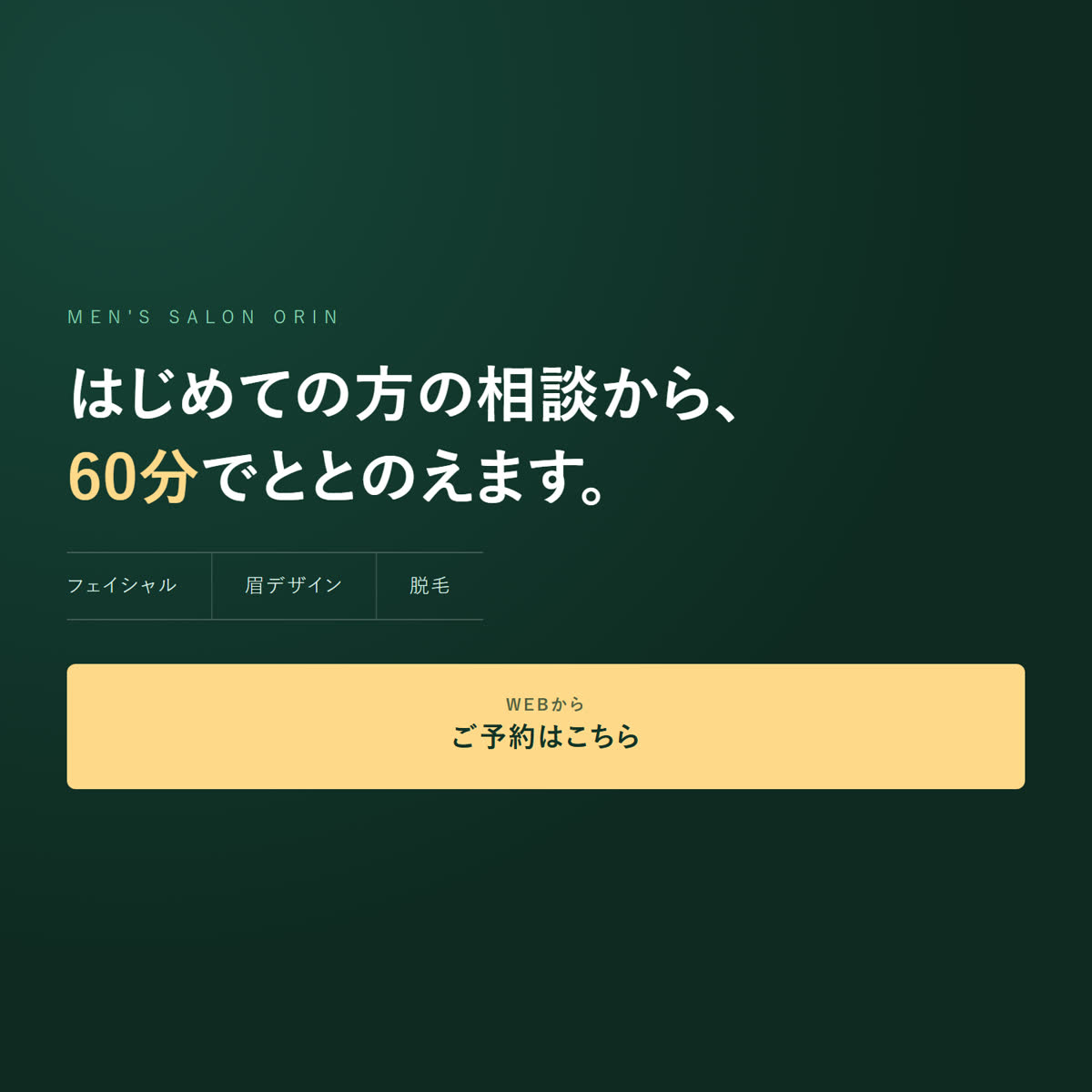 C案 正方形バナー