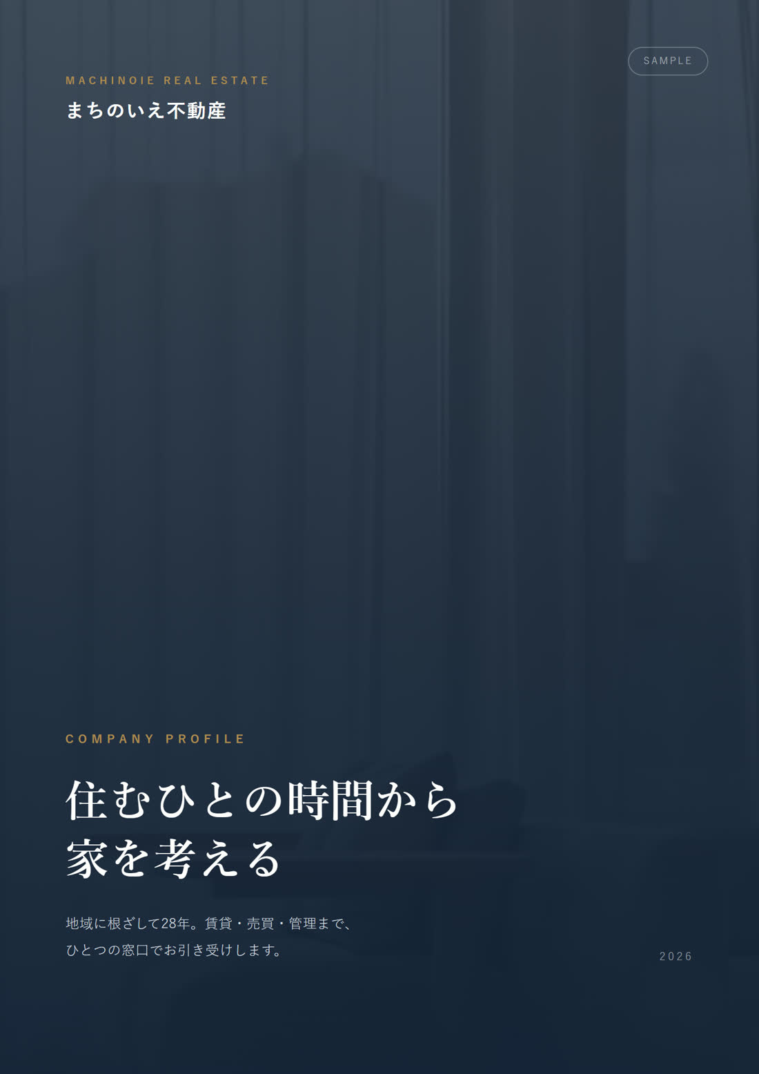 会社案内 12ページ 1ページ目
