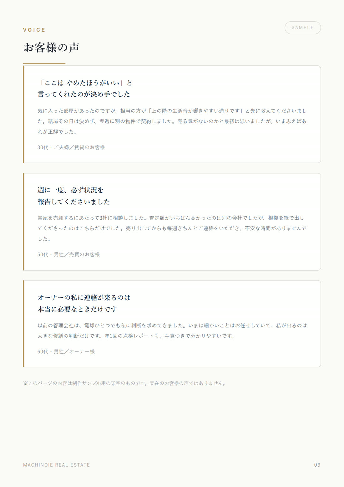 会社案内 12ページ 9ページ目