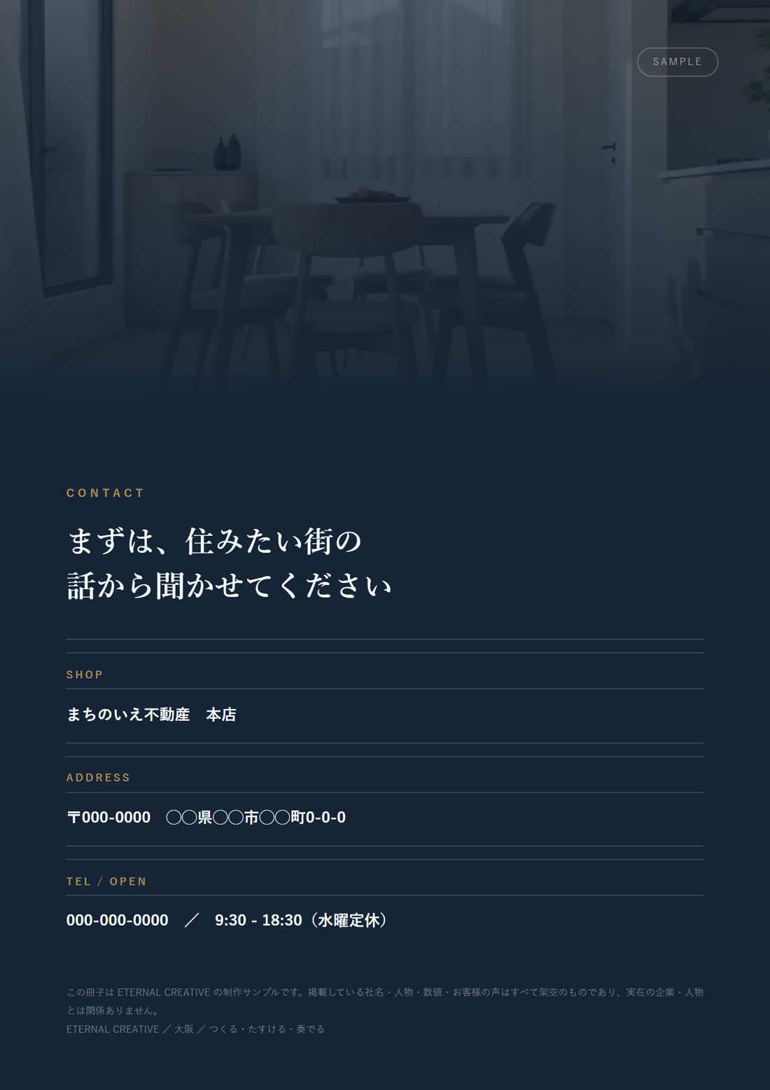 会社案内 12ページ 12ページ目