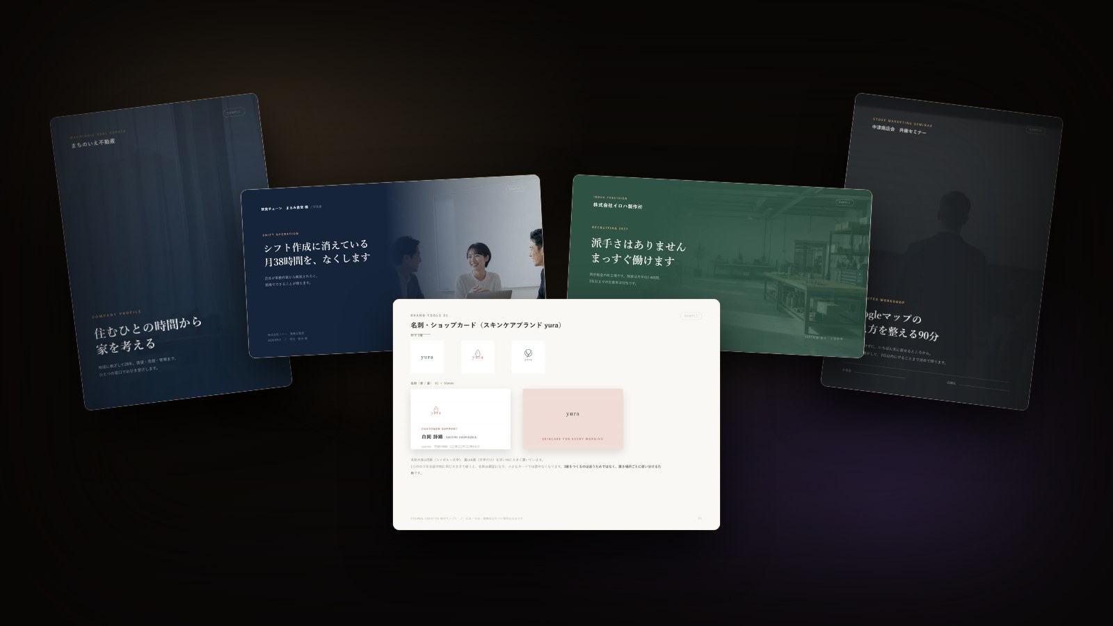 ETERNAL CREATIVEが制作した資料サンプル5点