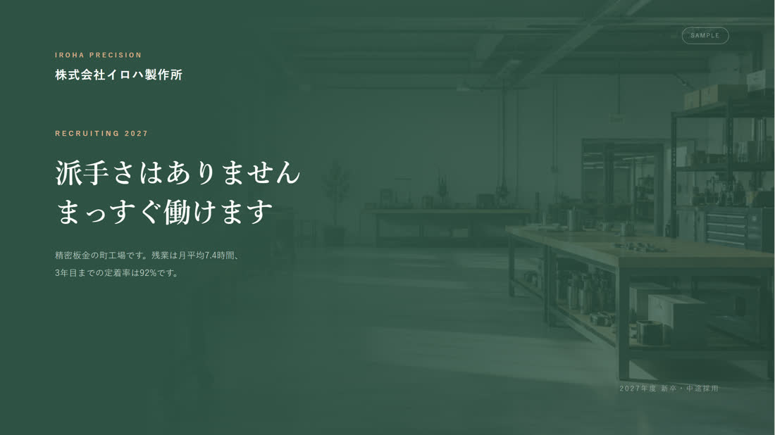 採用ピッチ 8枚 1ページ目