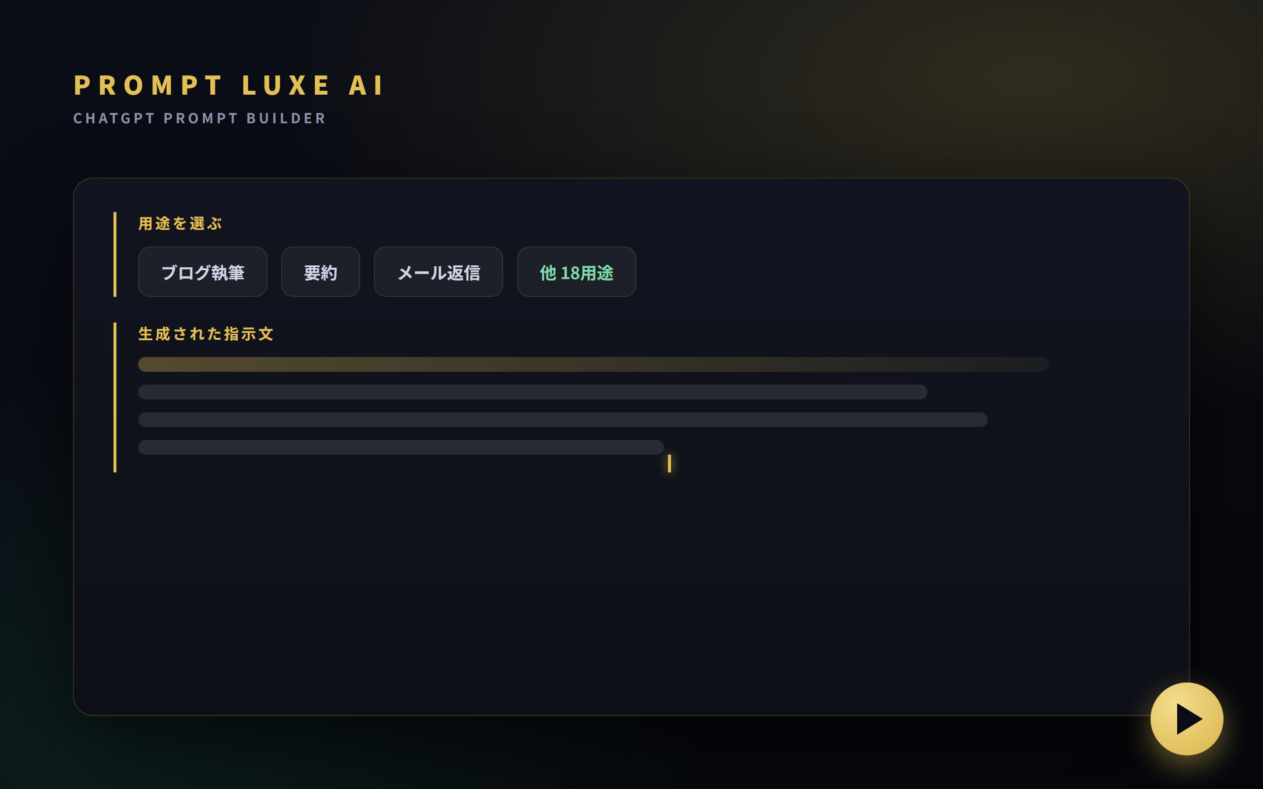 Prompt Luxe AI